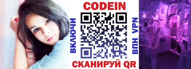 Кодеиновый сироп Lean напиток Lean (лин)  Кологрив 