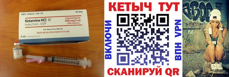 цена   Кологрив  КЕТАМИН VHQ 